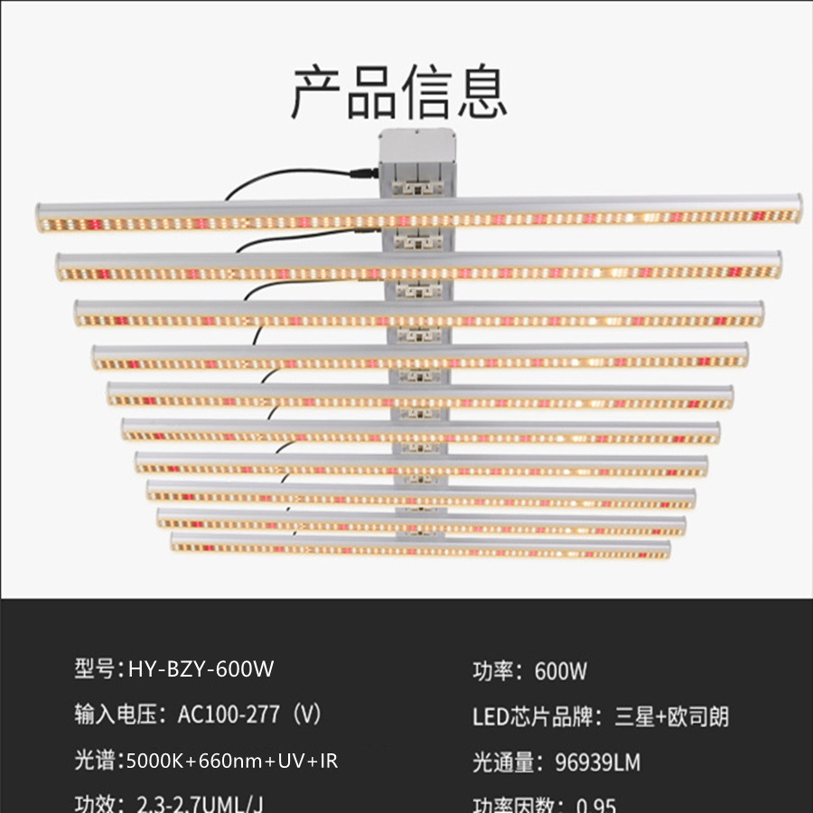 600W八爪魚植物補(bǔ)光燈在大棚麻藥種植照明中起到非常重要的作用