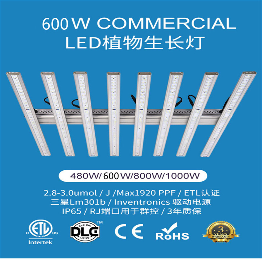 LED植物燈廠家供應出口北美600W工業(yè)大麻種植燈600W八爪魚植物燈